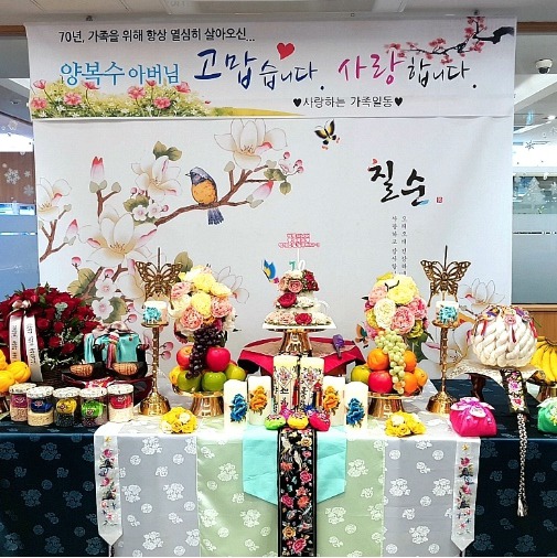 만수무강 환갑잔치상차림 ♥부모님 칠순잔치상차림 생신상 팔순잔치상차림 대여 꾸며요~(서울, 대구,수원, 부산,청주,대전,광주 강원도, 제주도 등~