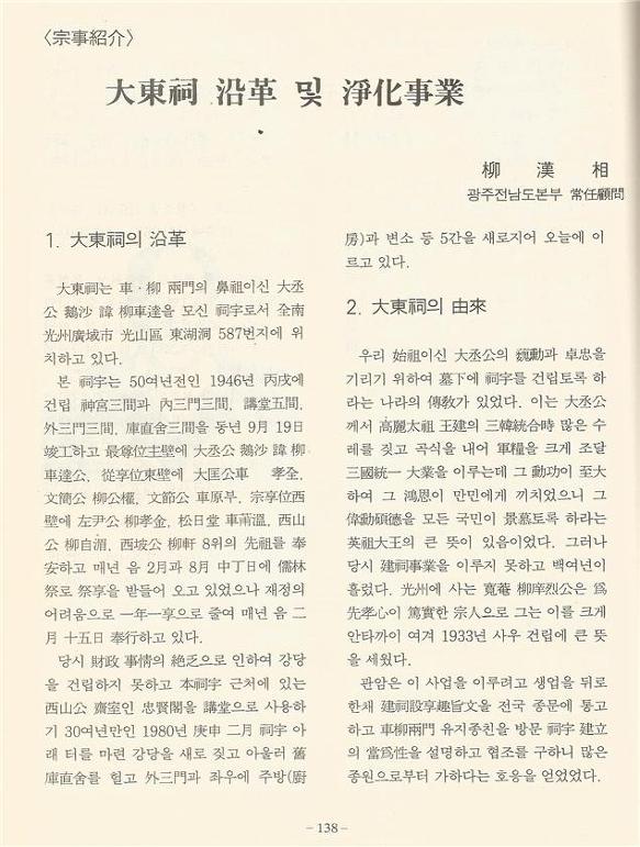 대동사 이미지