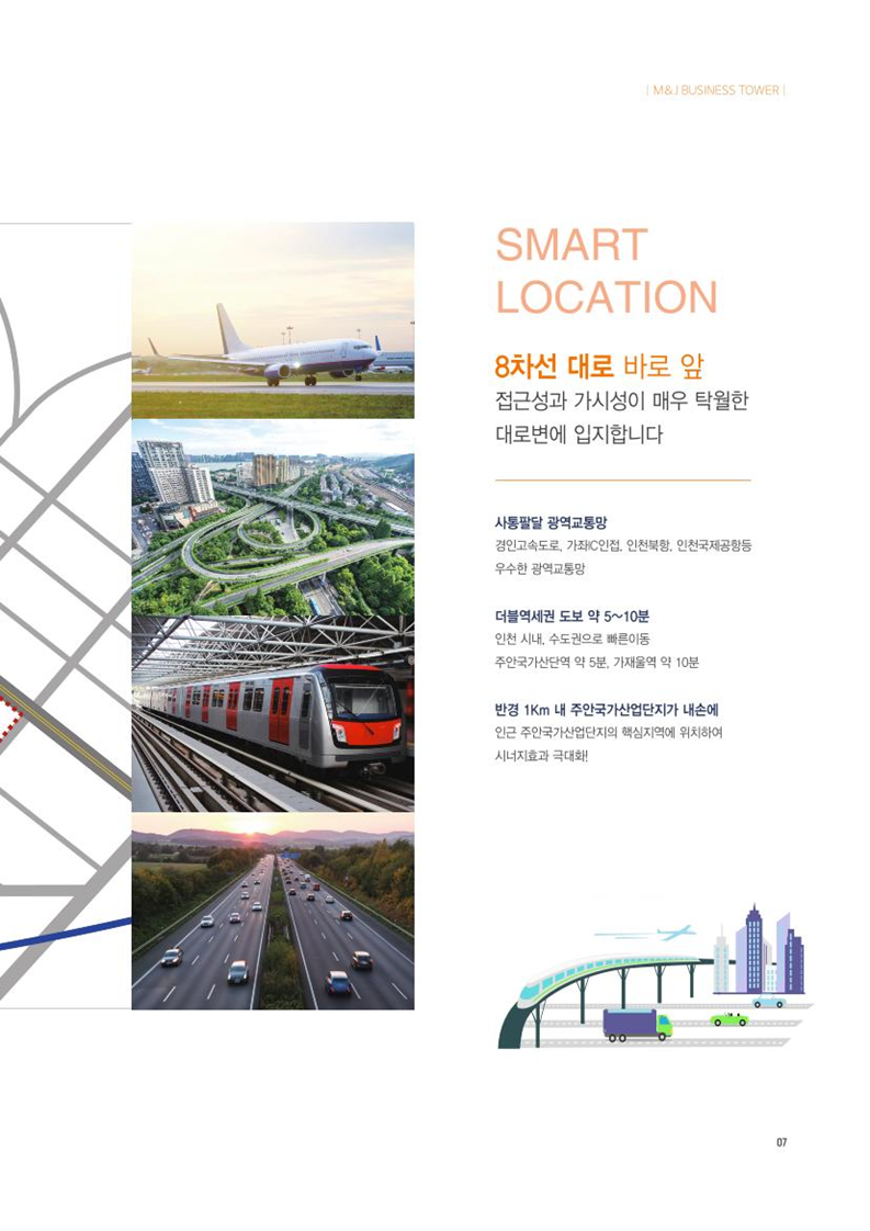 인천주안산업단지 구조고도화사업 제조형아파트형공장 M&J비즈타워 최첨단 스마트 지식산업센터 신축