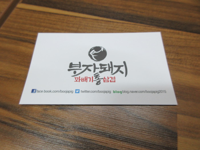 해인사소리길/합천삼겹살맛집/합천부자돼지