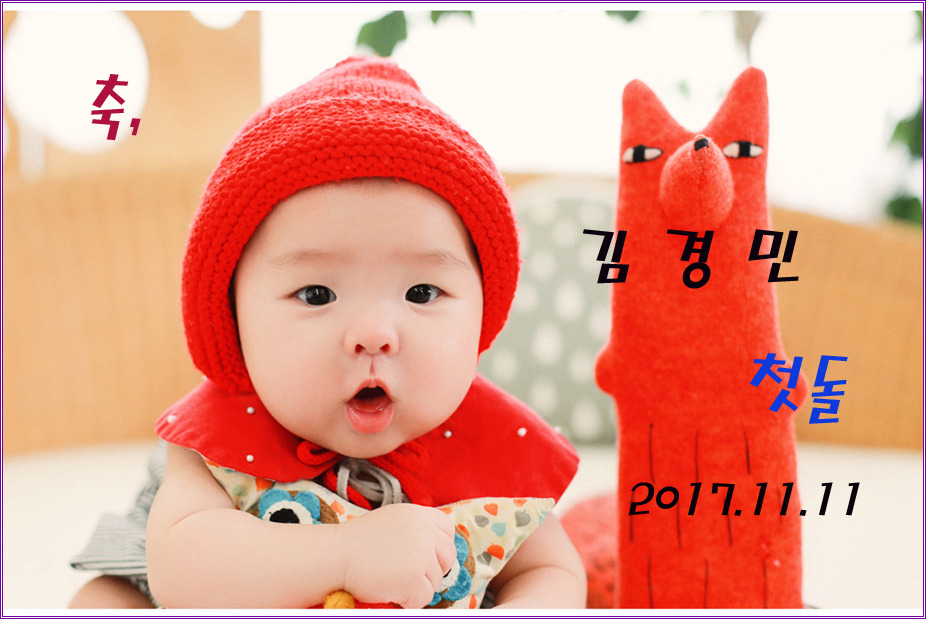 돌잔치 축하음악과 영상 모음