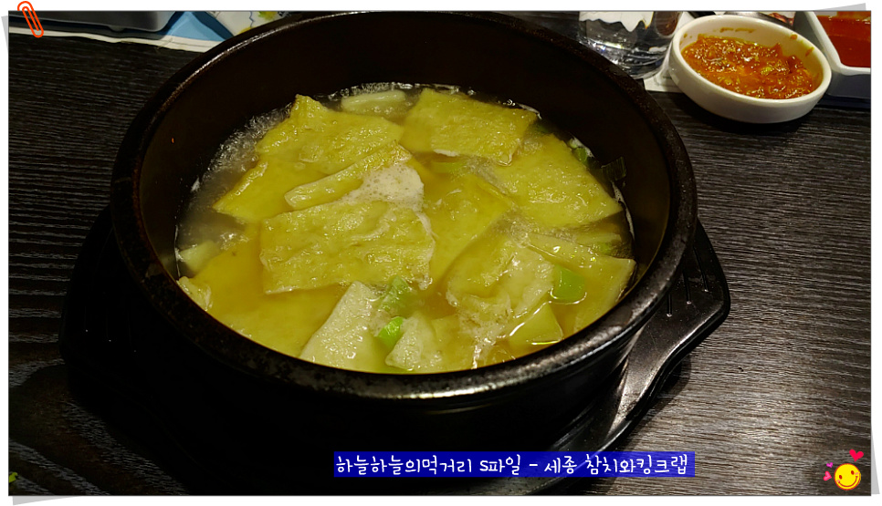 세종킹크랩 이미지