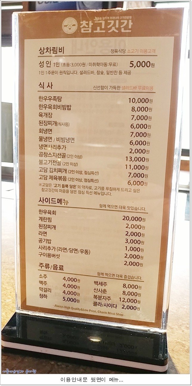 참고깃간 이미지