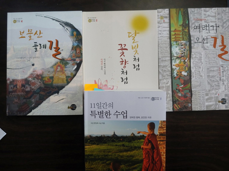 미얀마승이 한국에 온 까닭은? 도래승불교의 파워