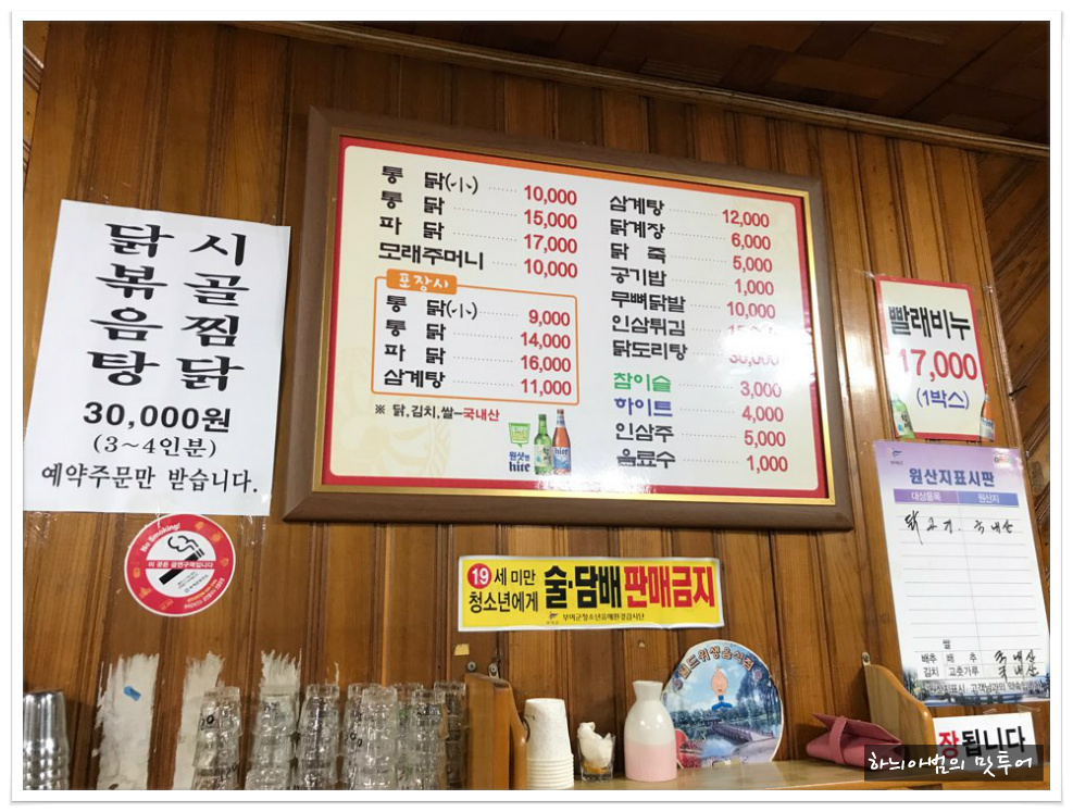 부여통닭 이미지