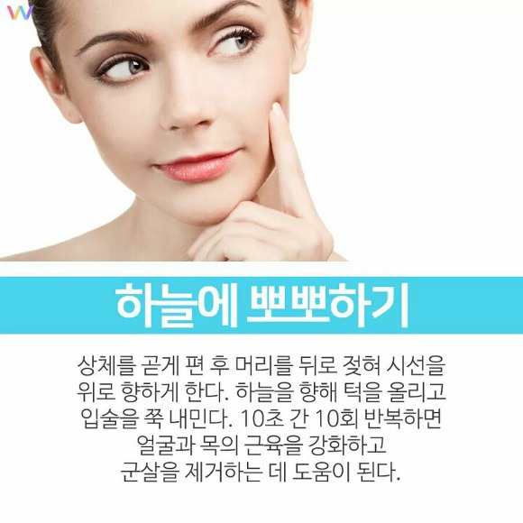 이중턱 없애주는 초간단 스트레칭