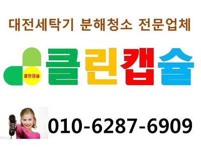 원스탑클린청소 이미지