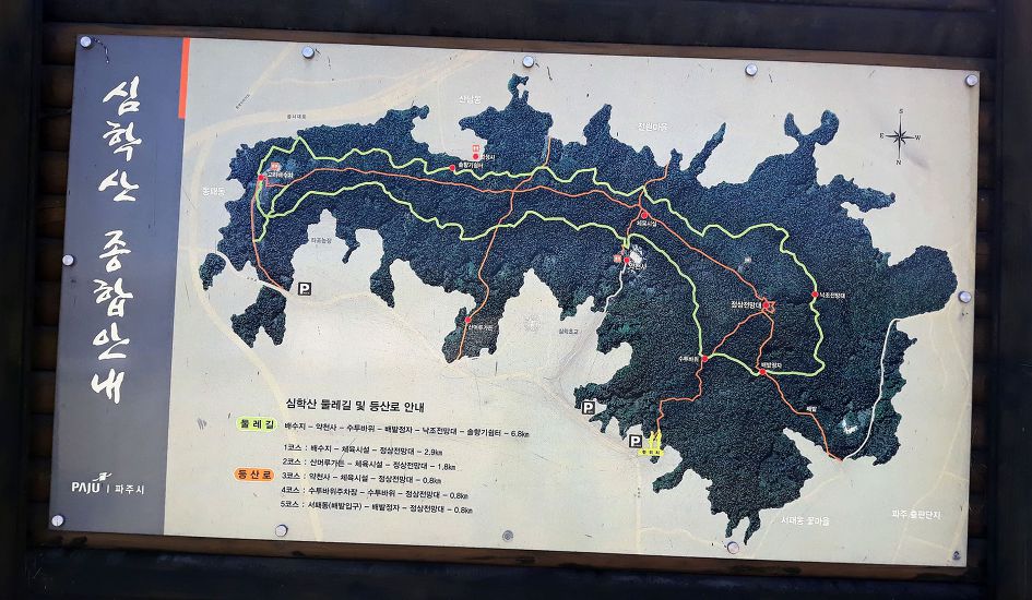 심학산, 파주