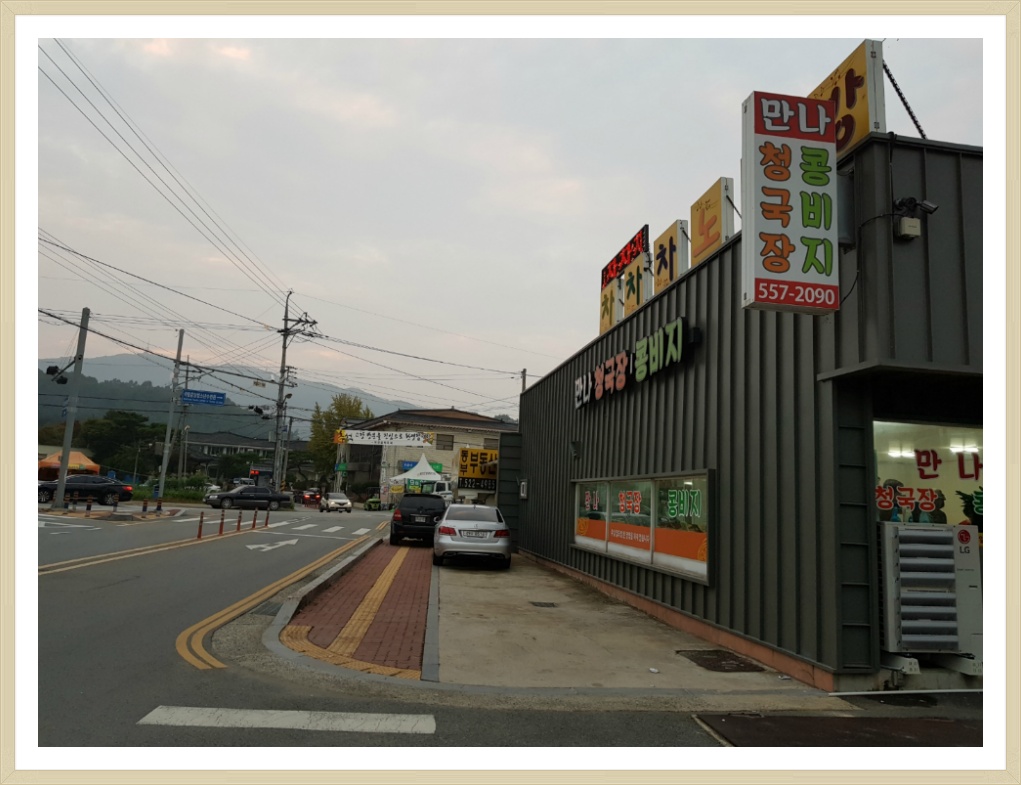만나식당 이미지