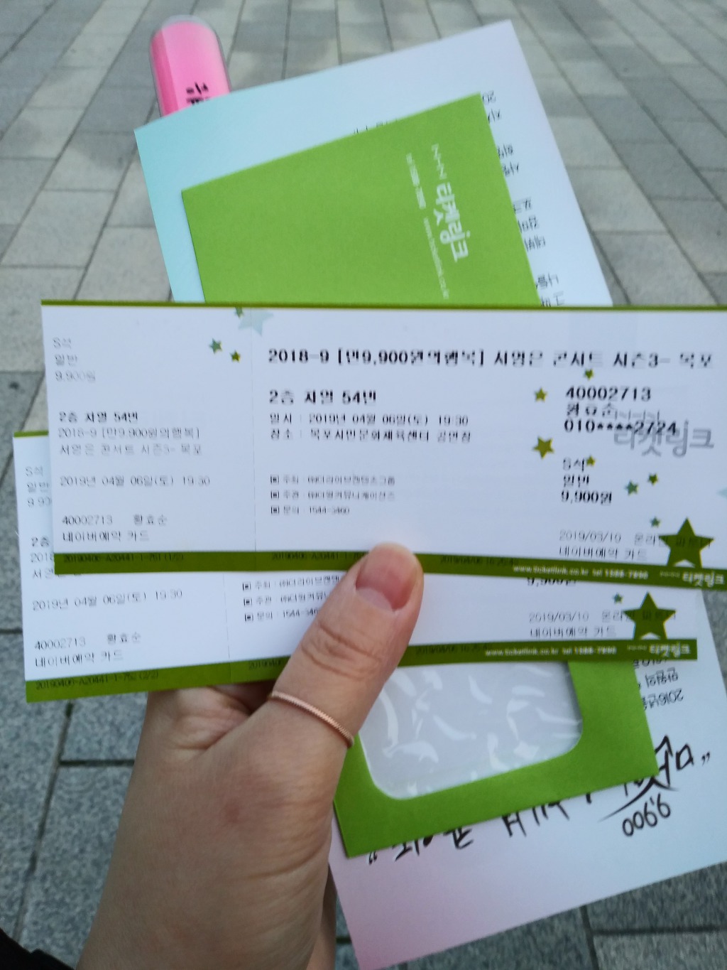 2019 서영은콘서트 후기 목포 전국콘서트