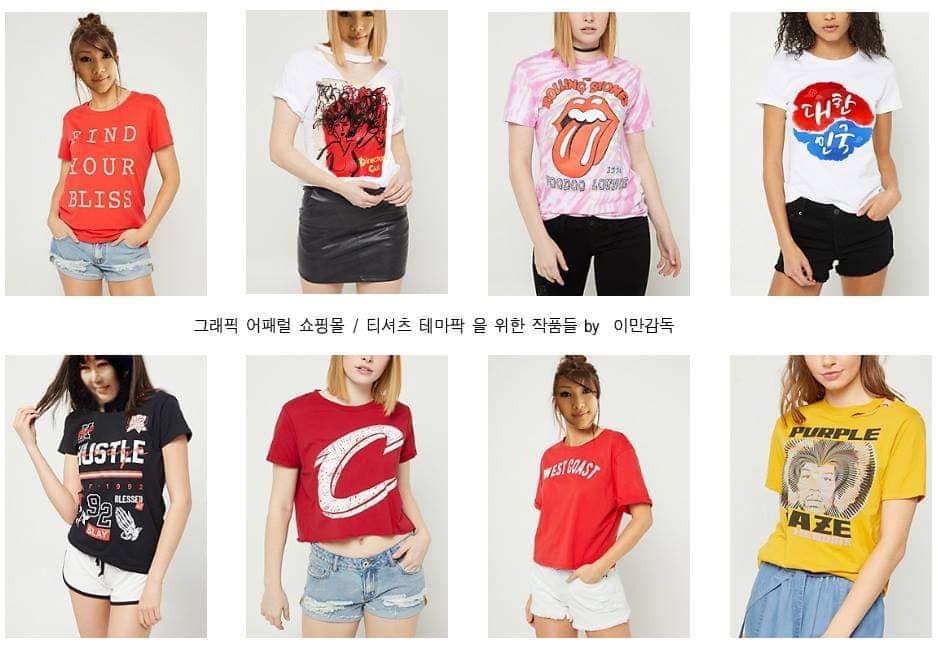 주문자의 기호와 용도에 맞게  그동안 100년에 걸처 창작비축해온 그래픽 작품들을  현장에서 빅데이터로 활용하여 
