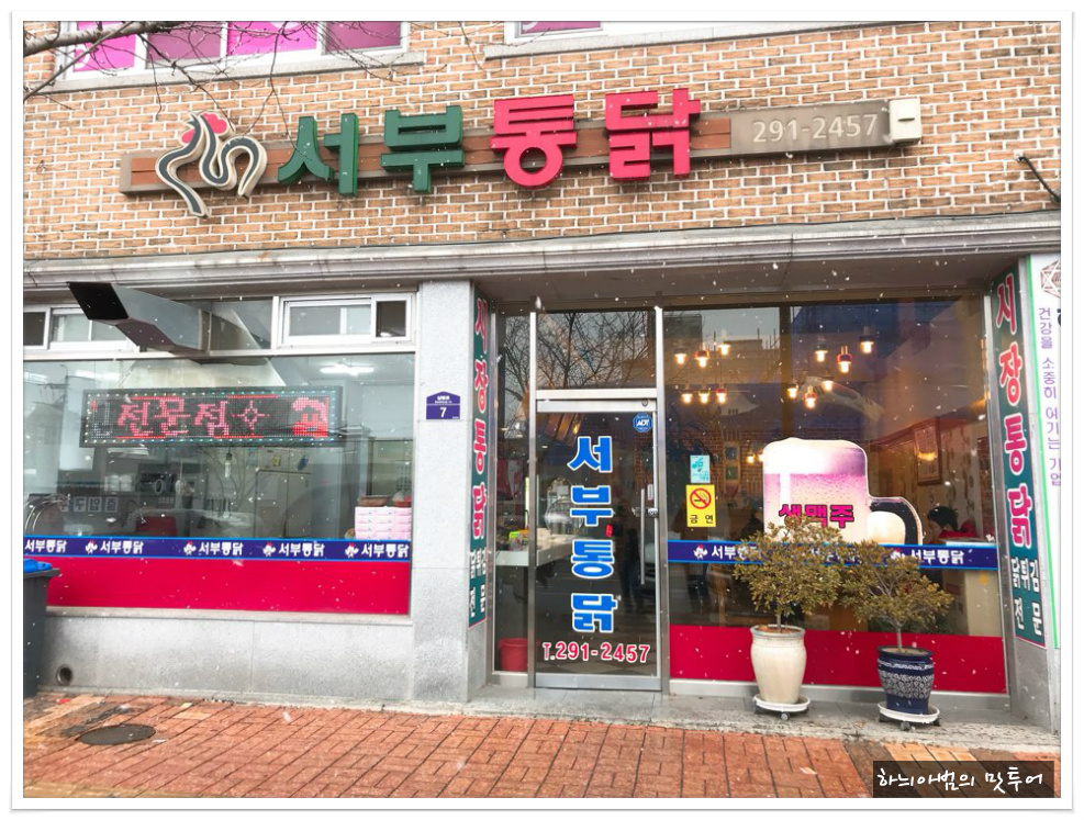 삼례시장통닭 이미지