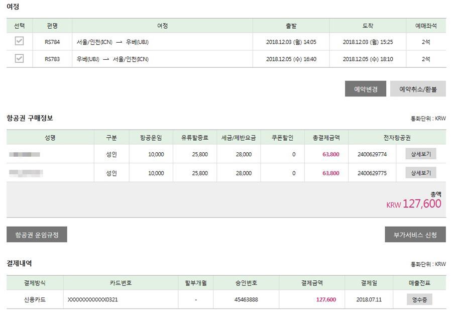 에어서울 사이다특가