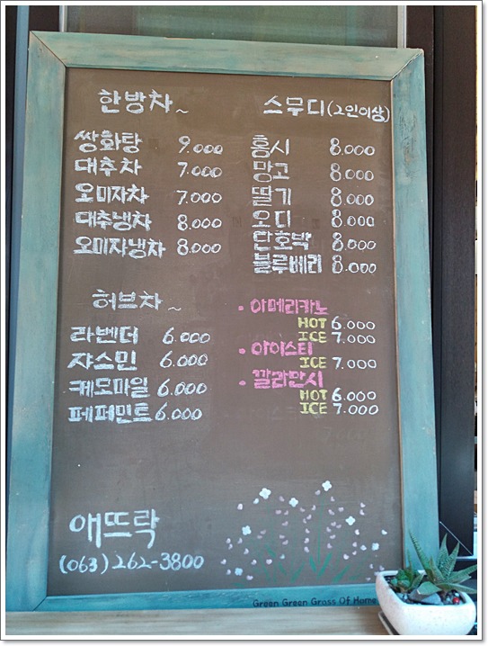 애뜨락 이미지