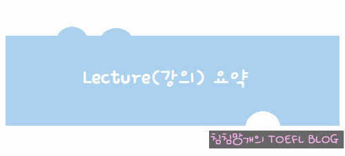 TOEFL Writing with 침침- Essay structure pt.3