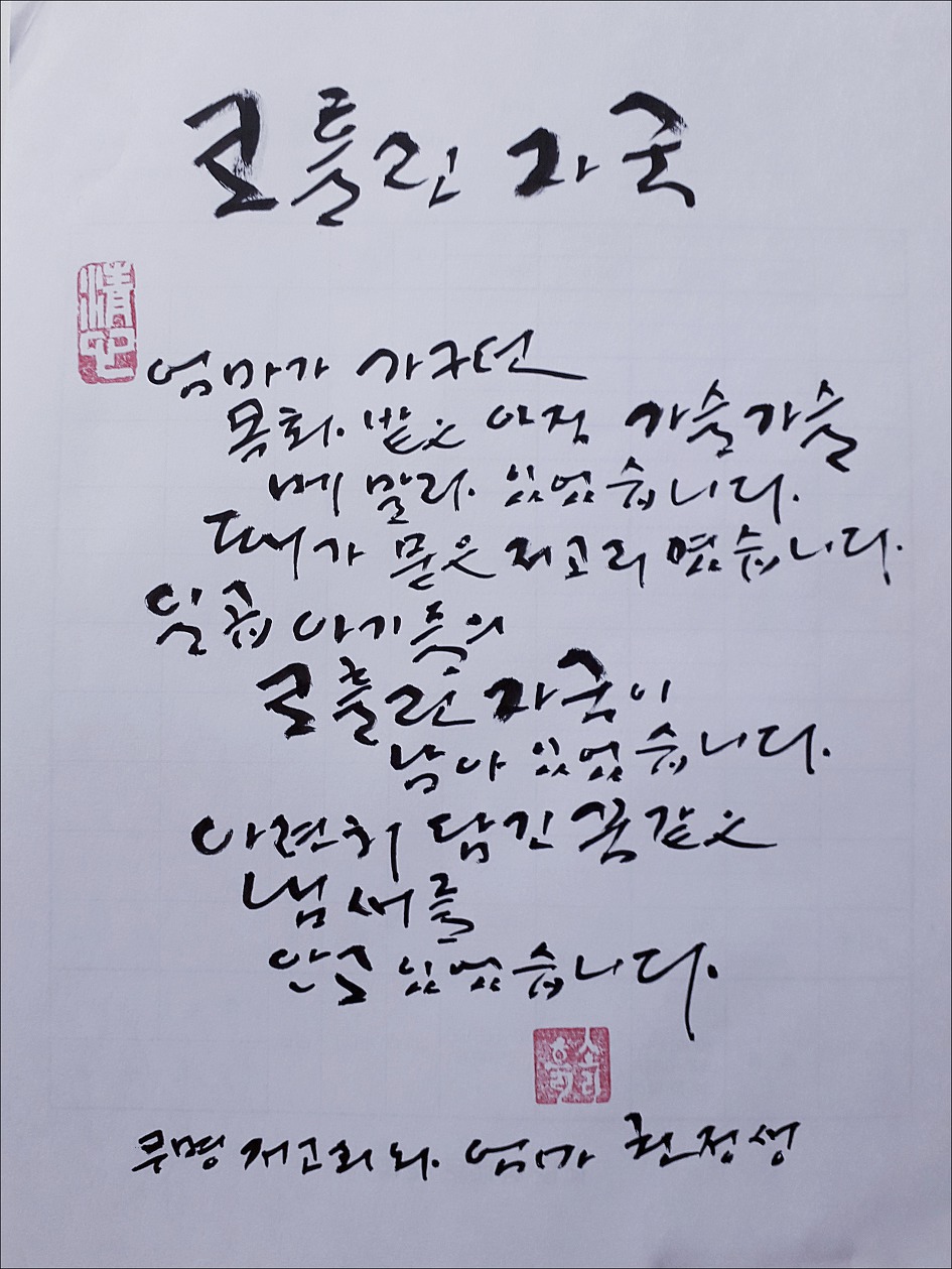 캘리그라피 32