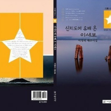 한라산에 대한 시  "이청리작사 "한라산 비경"