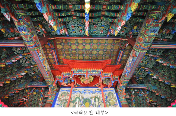 극락 이미지
