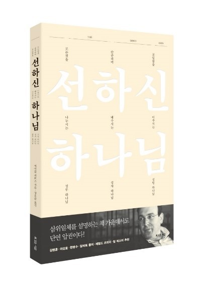 선하신 하나님 (마이클 리브스)