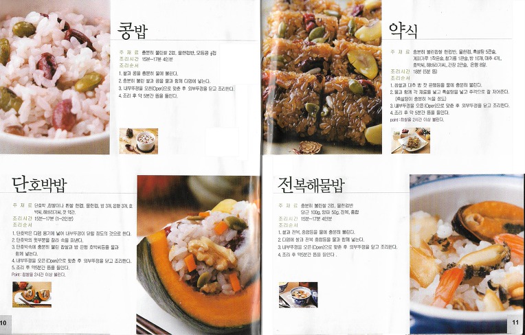 렌지메이트 다뎀 사용설명서/다양한 요리법