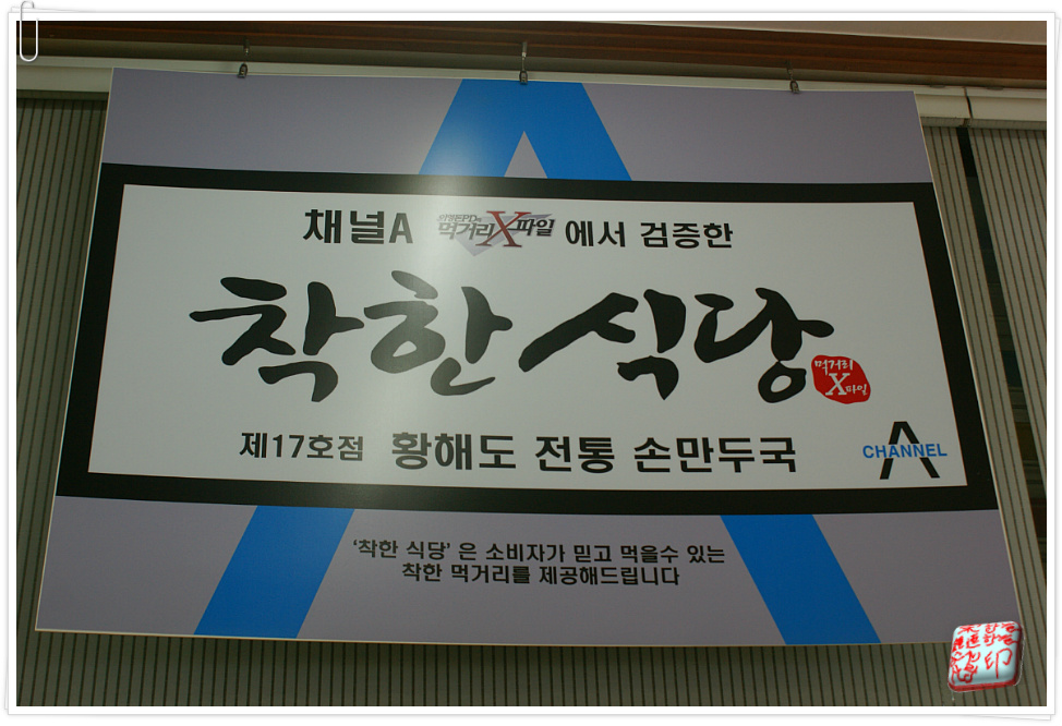 전통손만두국 이미지