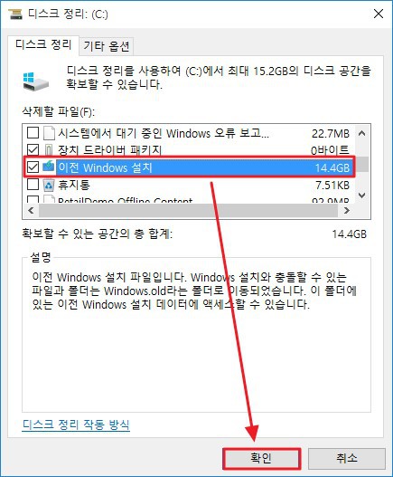 윈도우즈10 재설치, 업그레이드