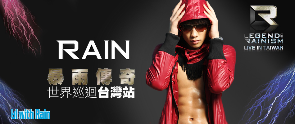 비with Rain-Cloud Taiwan